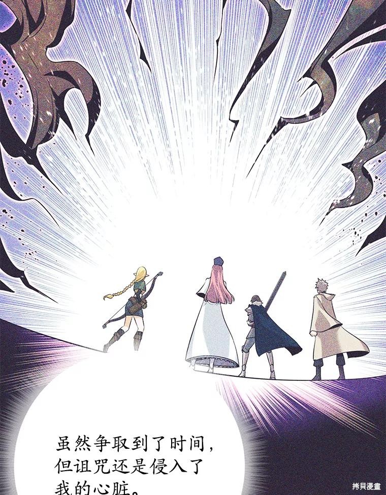 第12话 第85页