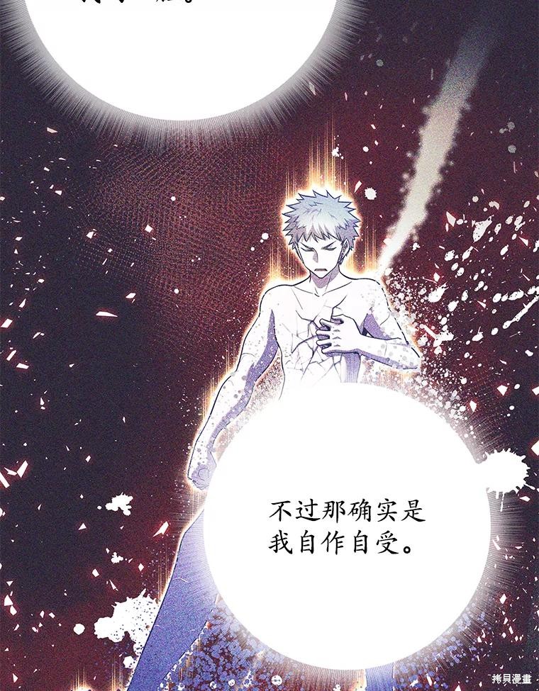 第12话 第86页