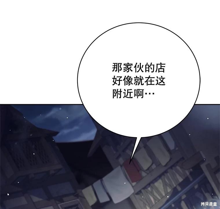 第12话 第88页