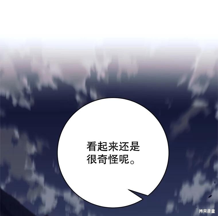 第12话 第91页