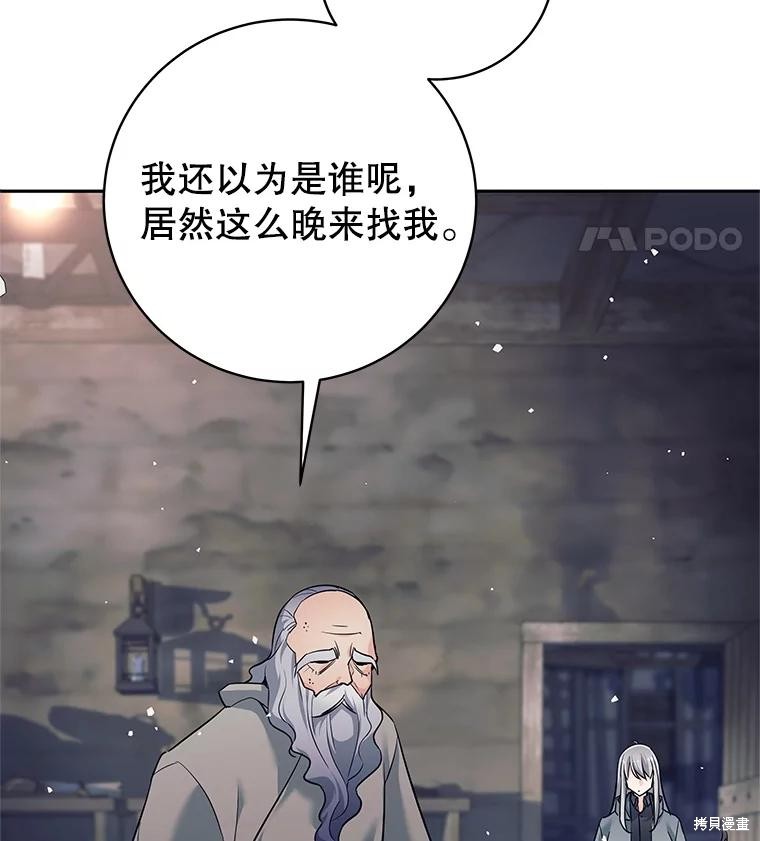 第12话 第96页