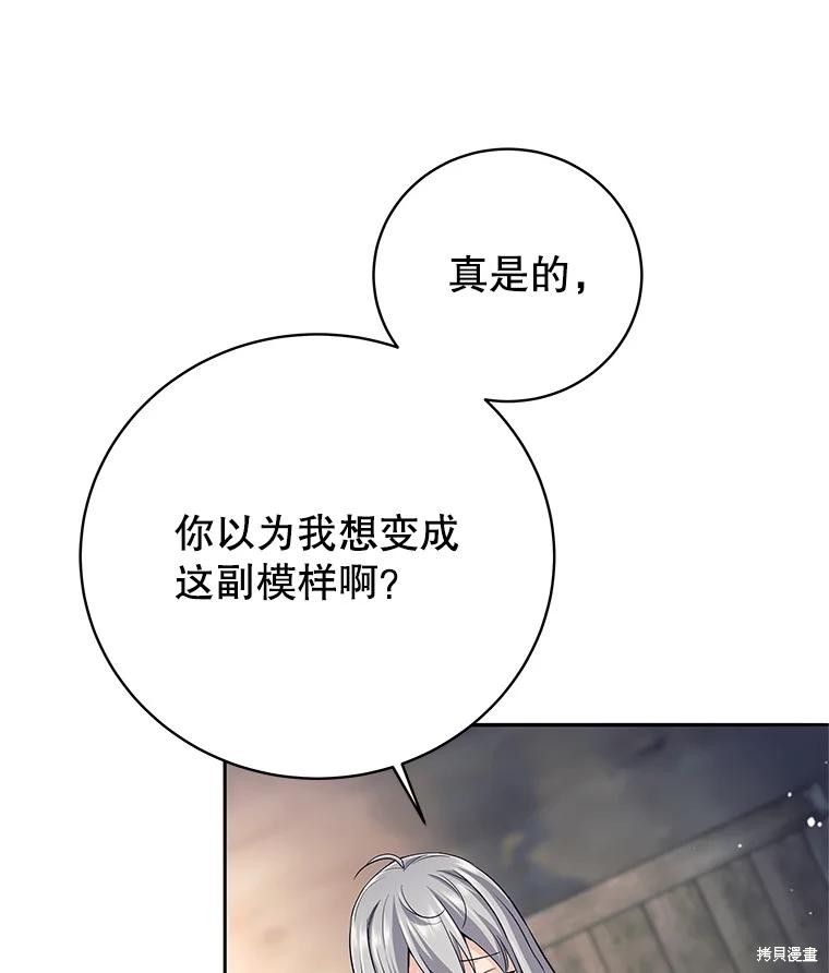 第12话 第102页