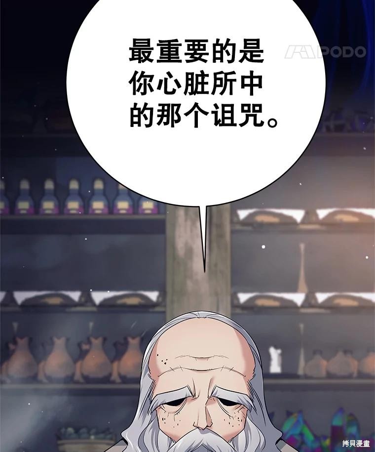 第12话 第107页
