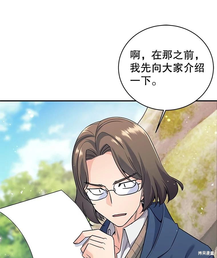 第5话 第5页