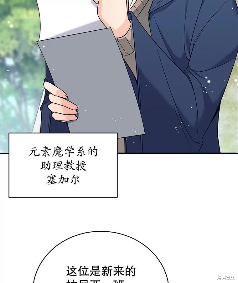第5话 第6页