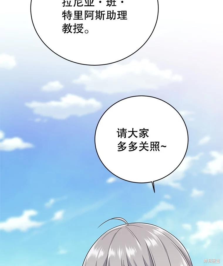第5话 第7页