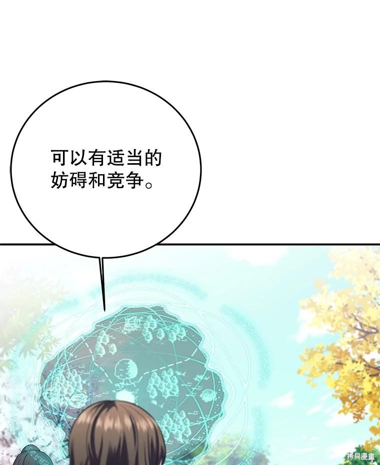 第5话 第16页