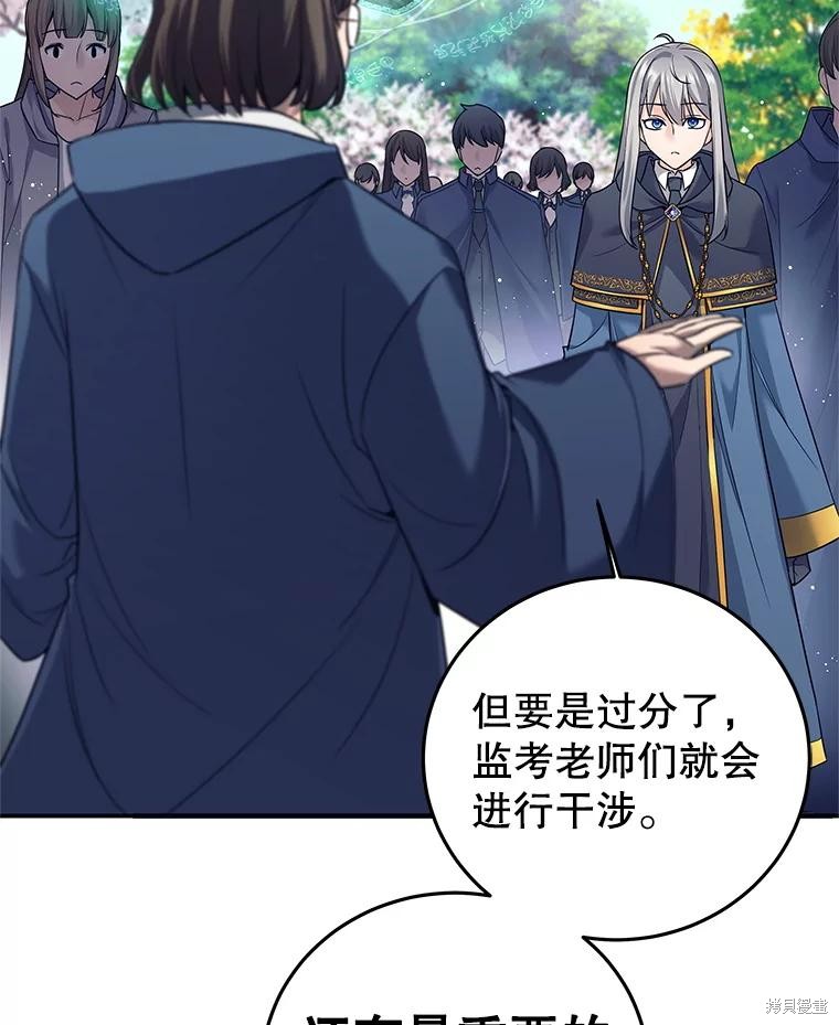 第5话 第17页