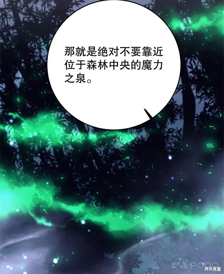 第5话 第19页
