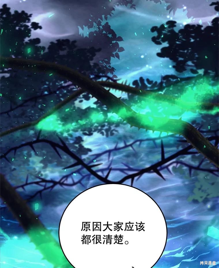 第5话 第20页