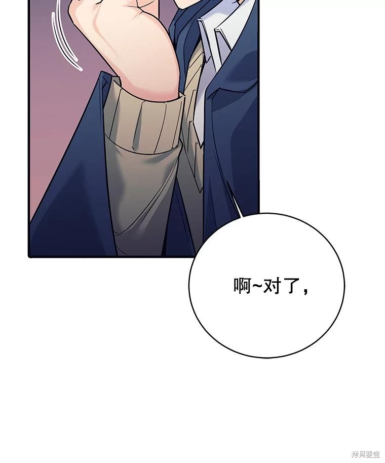第5话 第25页