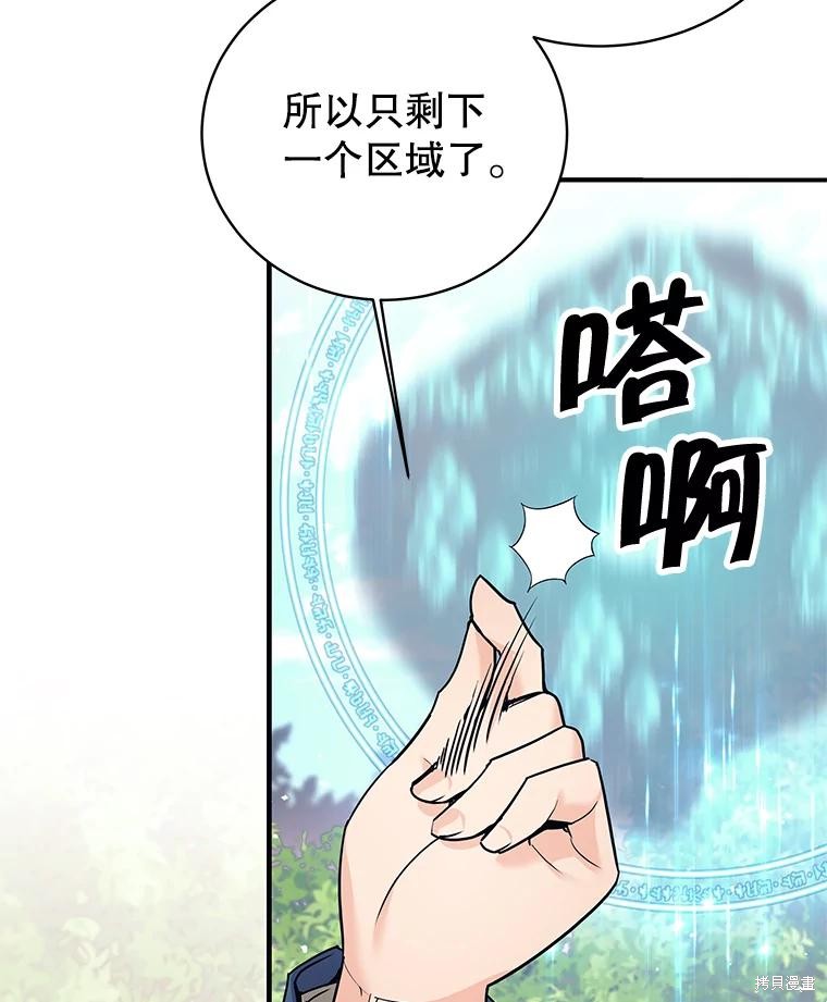 第5话 第28页
