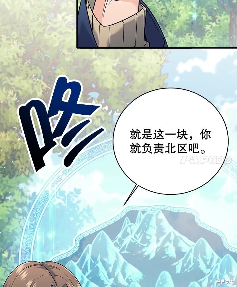 第5话 第29页