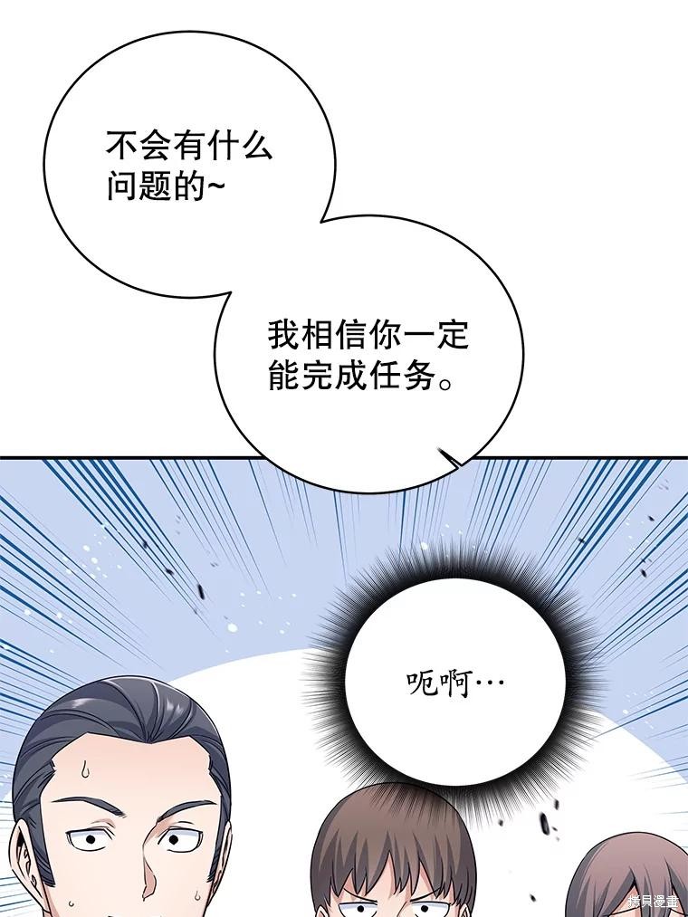 第5话 第31页