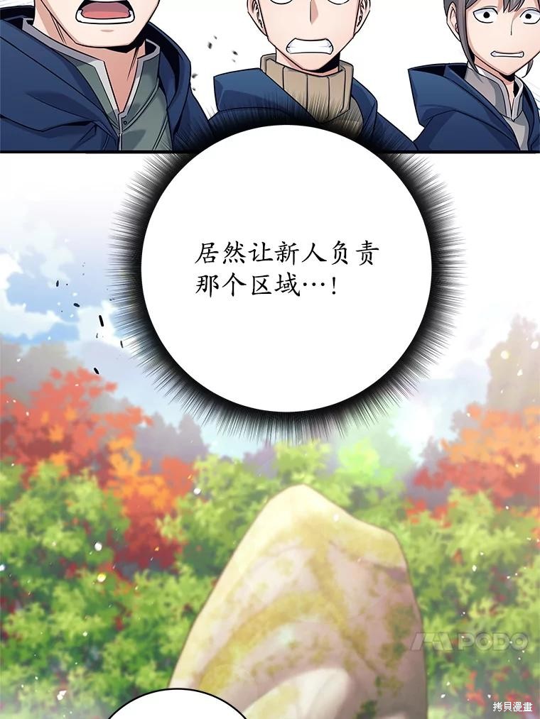 第5话 第32页