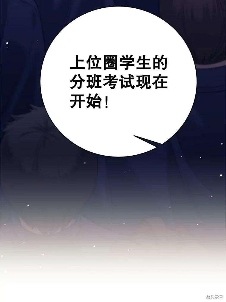 第5话 第35页