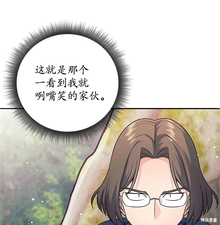 第5话 第40页