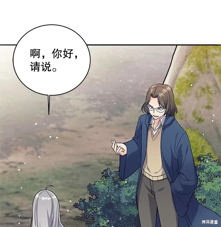 第5话 第42页