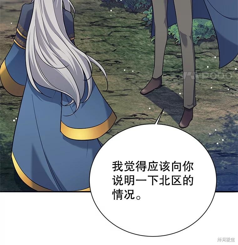 第5话 第43页