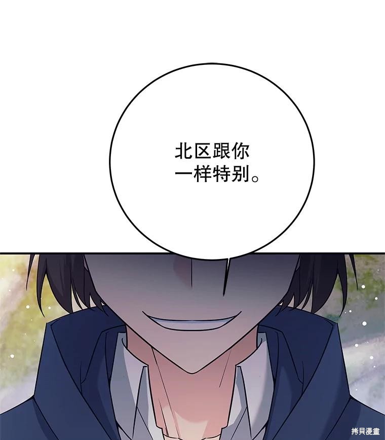 第5话 第44页