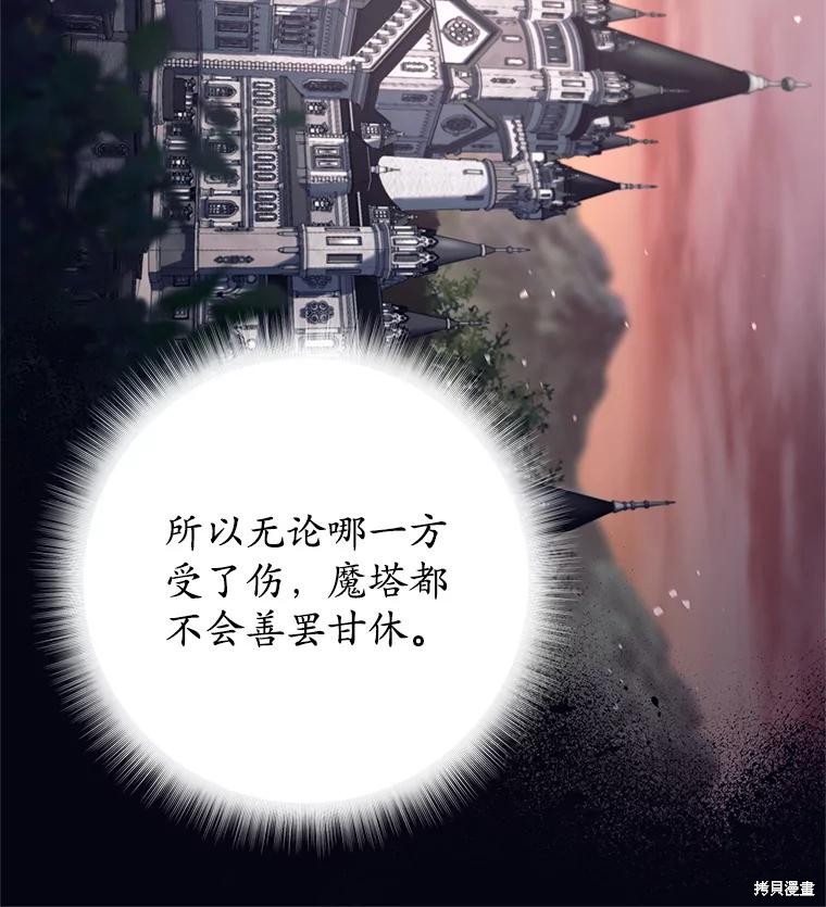 第5话 第53页
