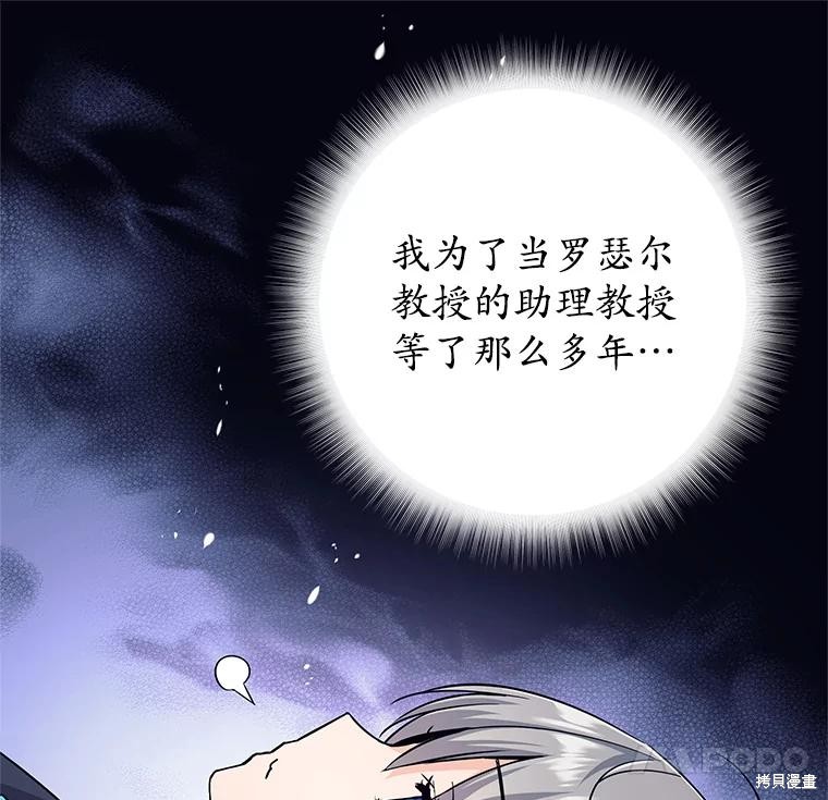 第5话 第54页