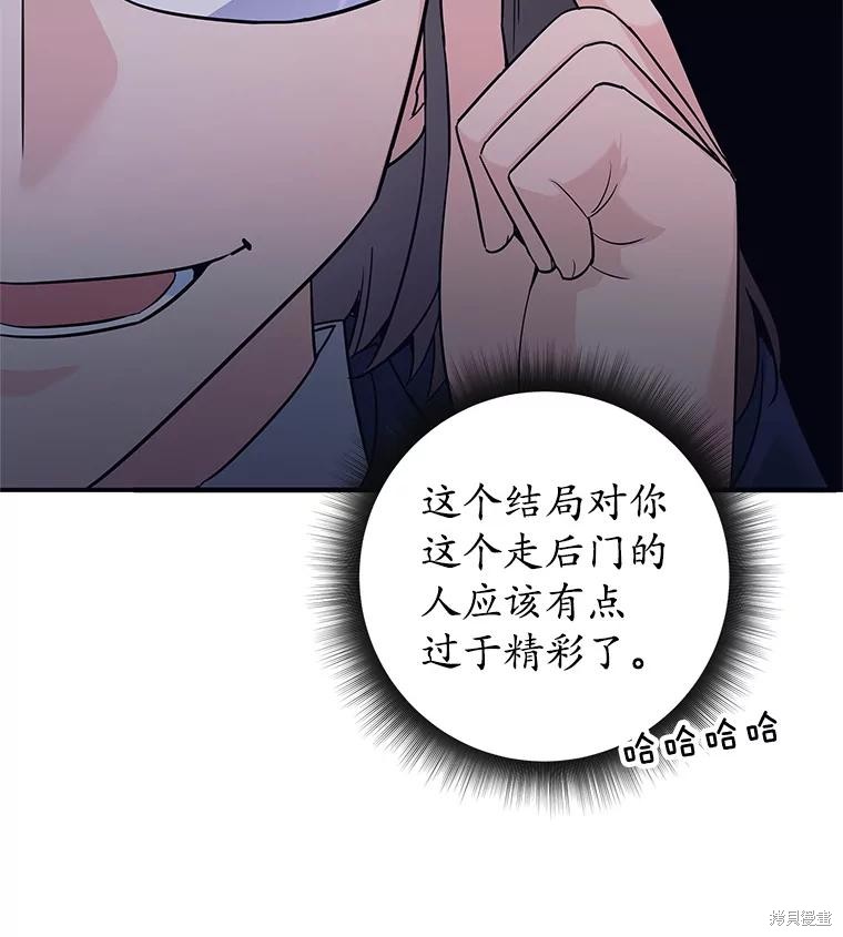 第5话 第58页