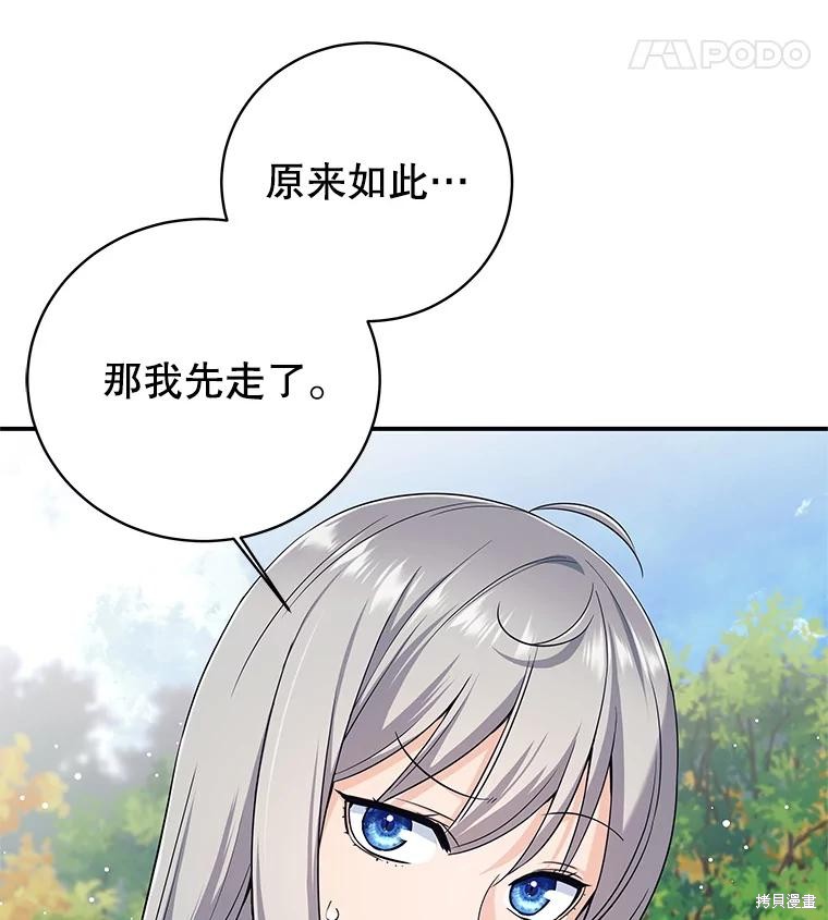第5话 第59页