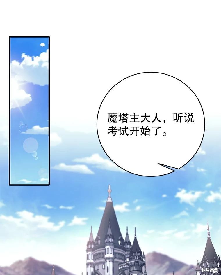 第5话 第68页