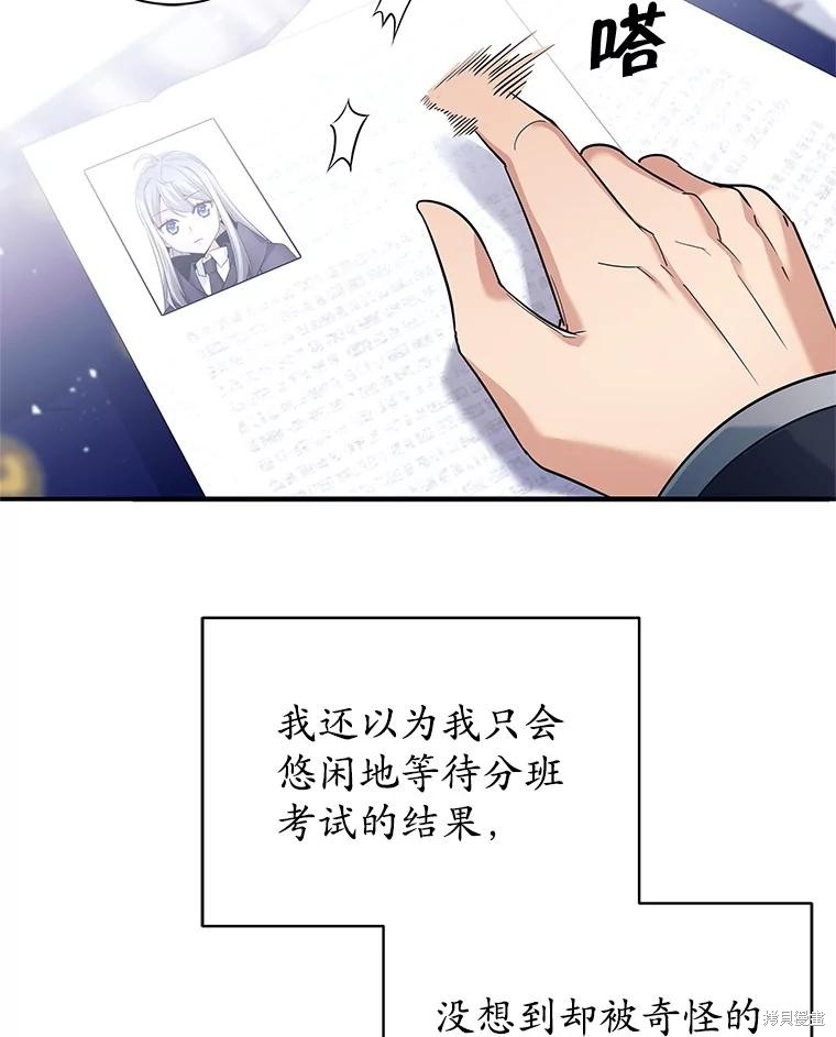 第5话 第71页