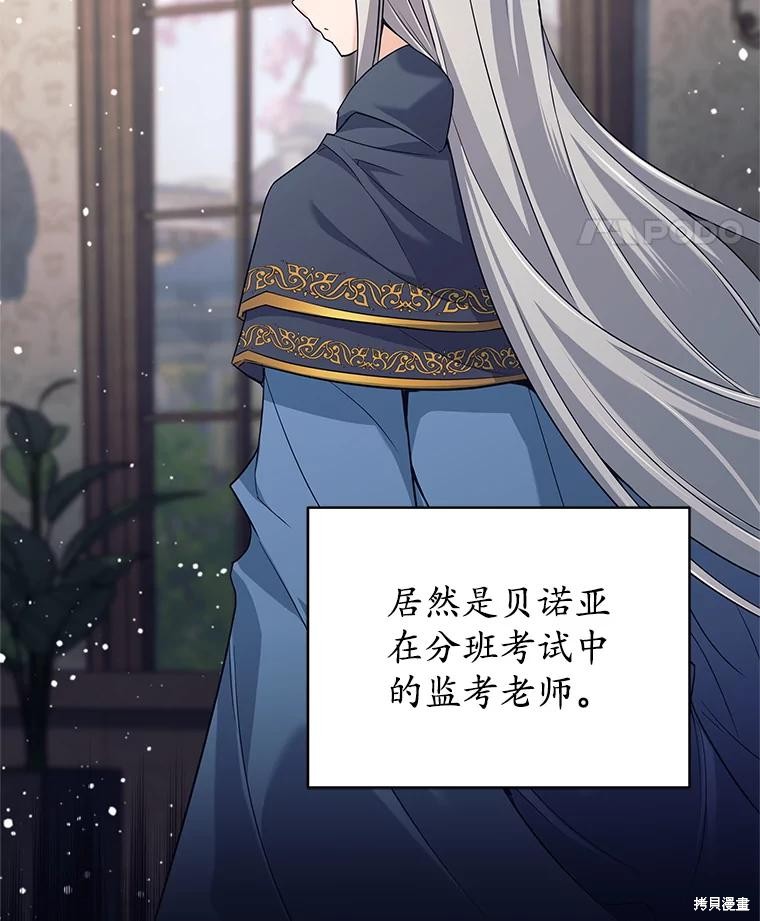 第5话 第74页