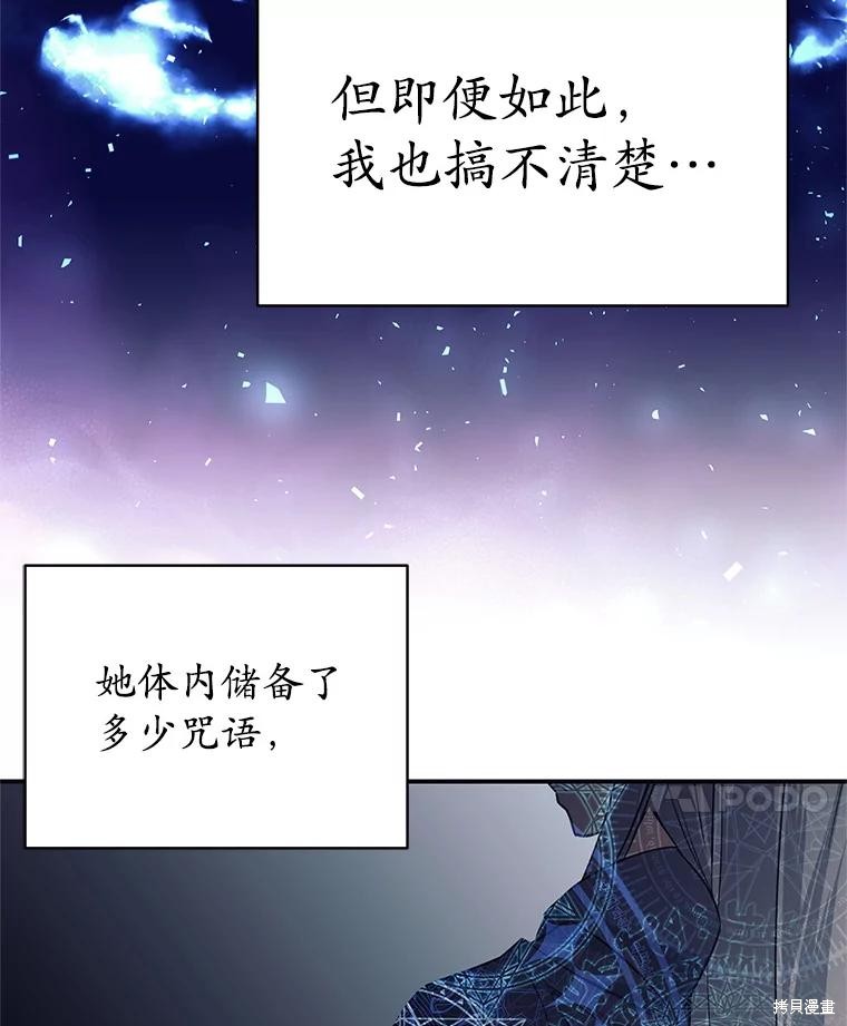 第5话 第77页