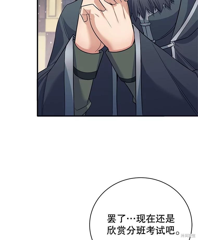第5话 第80页