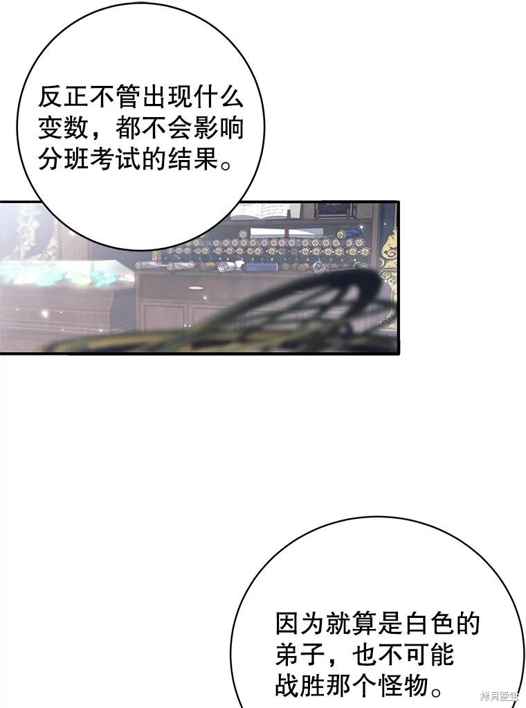 第5话 第82页