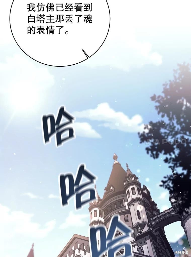 第5话 第84页