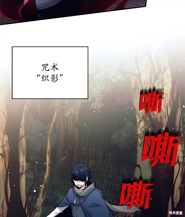 第5话 第90页