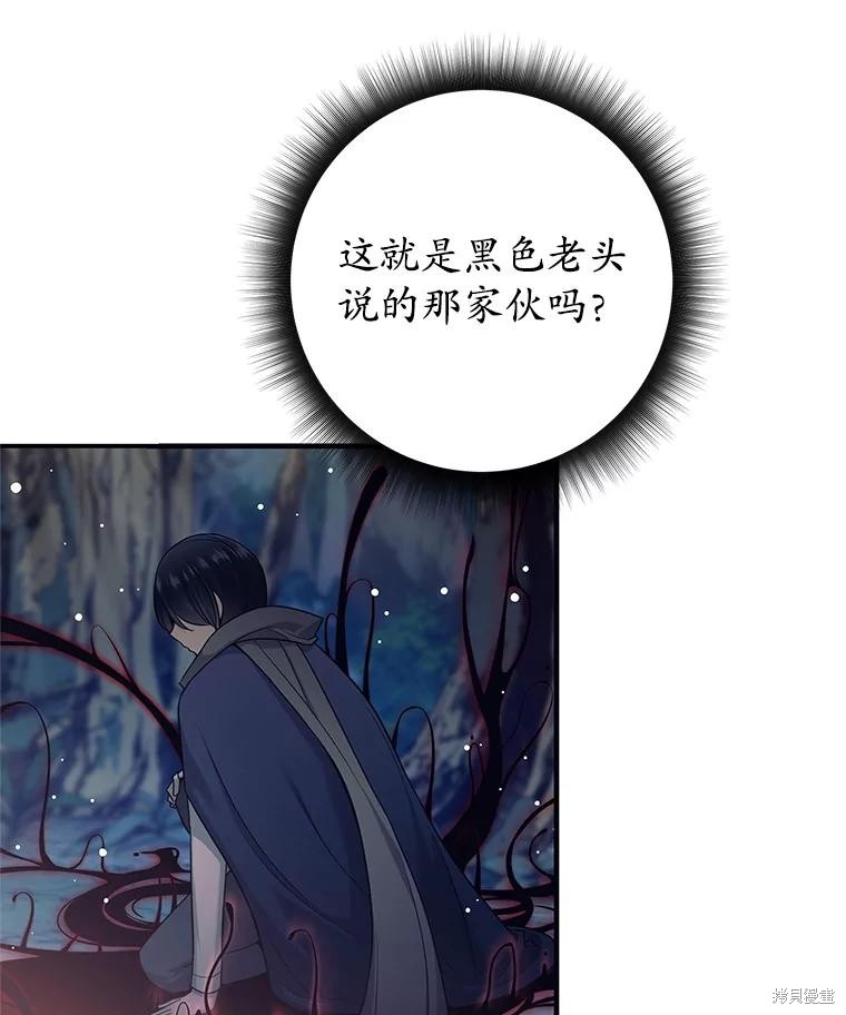 第5话 第96页