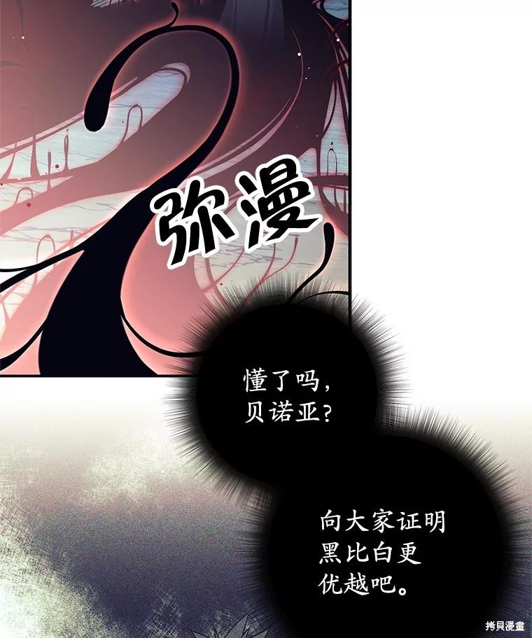 第5话 第97页
