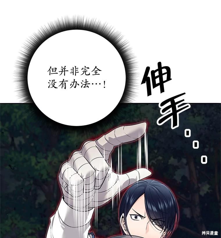 第5话 第133页