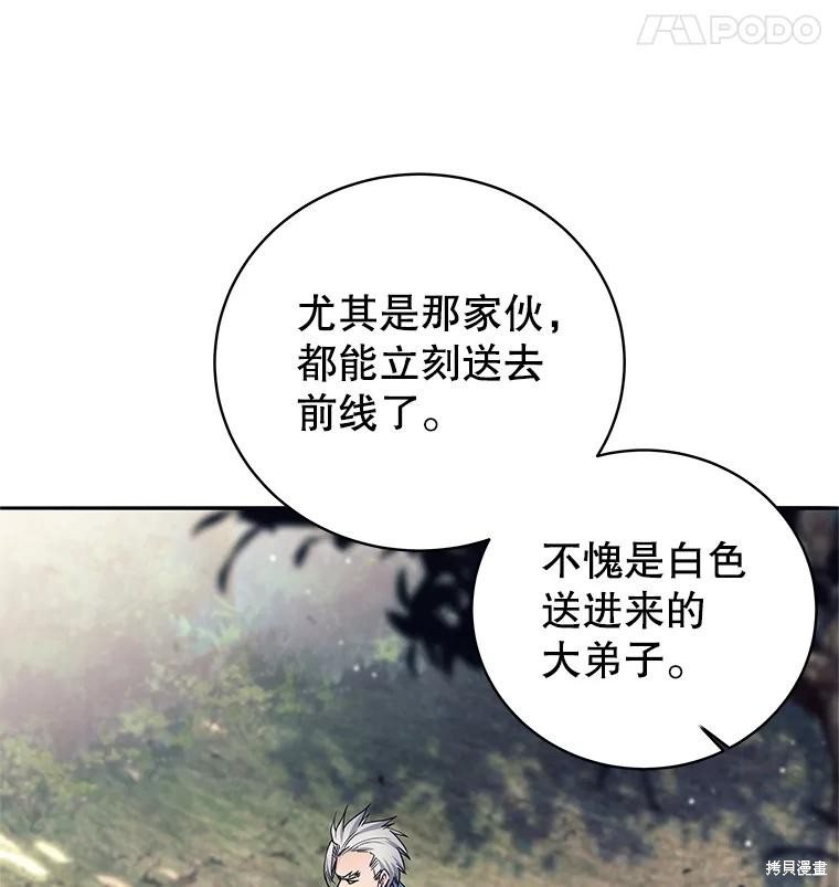 第5话 第146页
