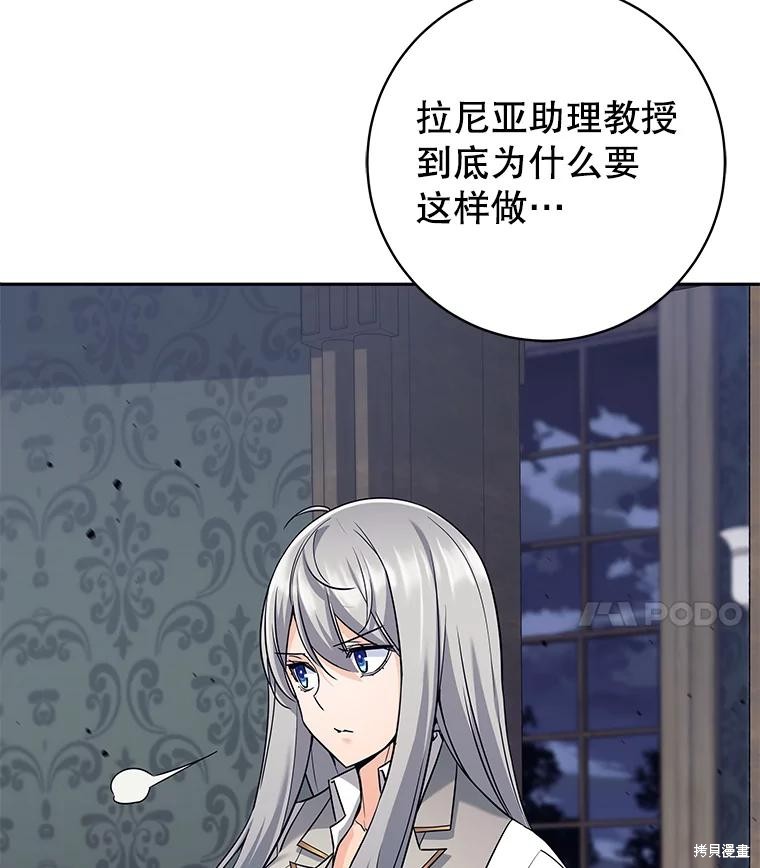 第21话 第4页