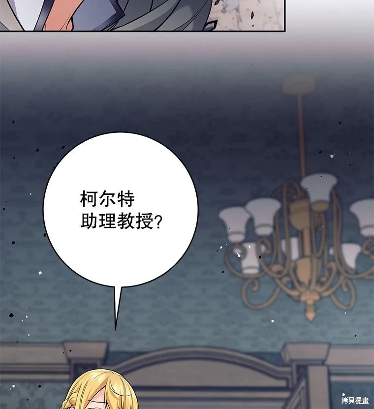 第21话 第7页