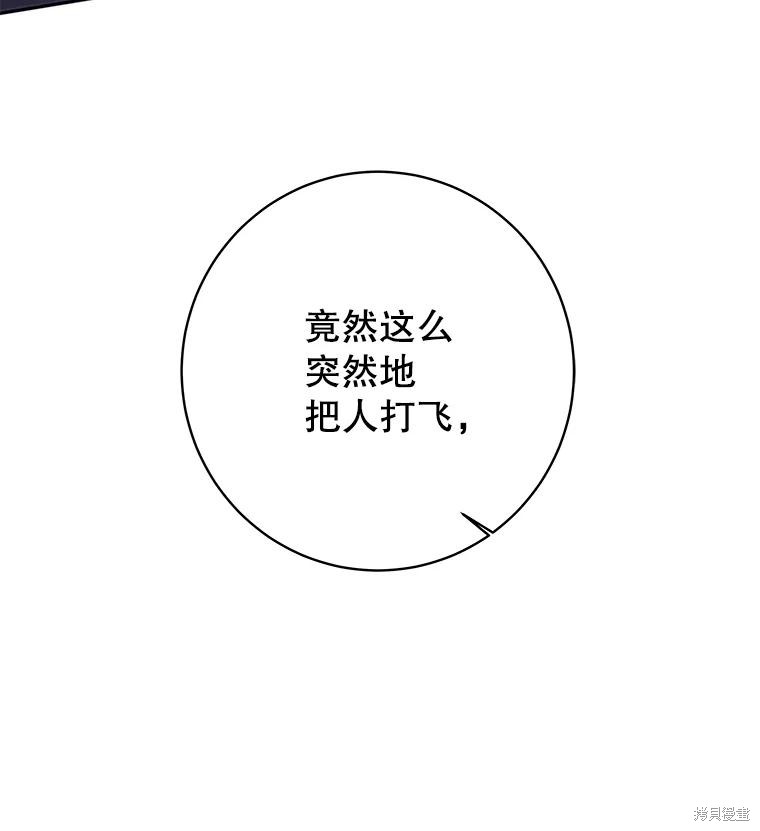 第21话 第9页