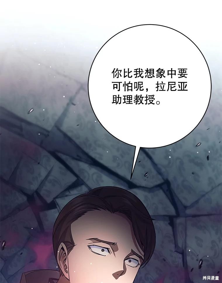 第21话 第10页