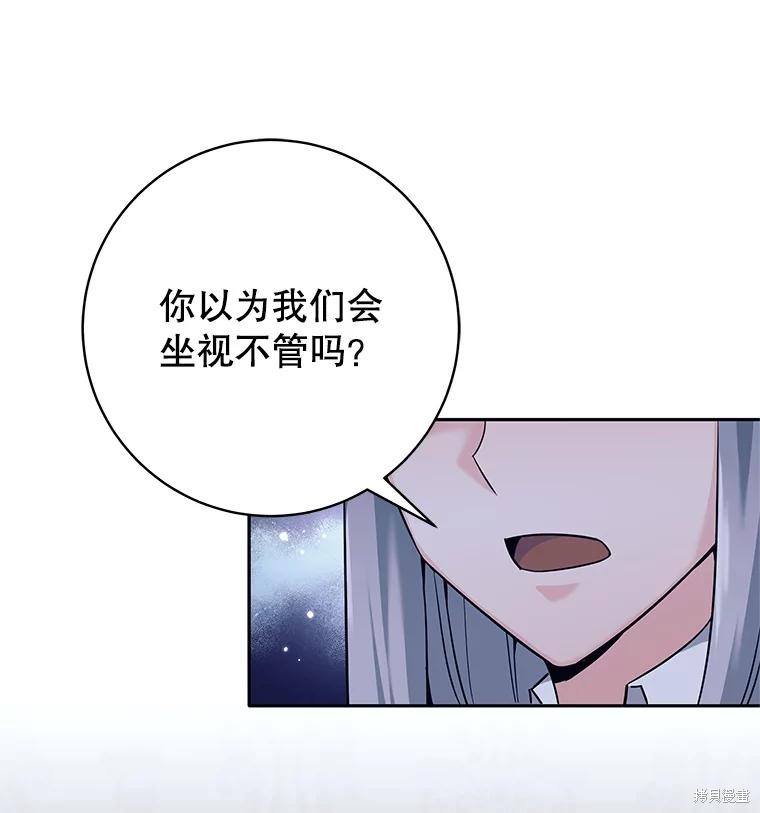 第21话 第24页