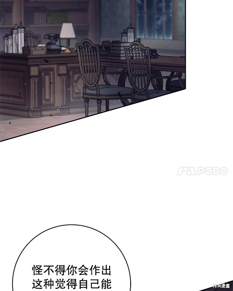 第21话 第37页