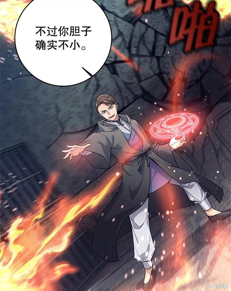 第21话 第44页