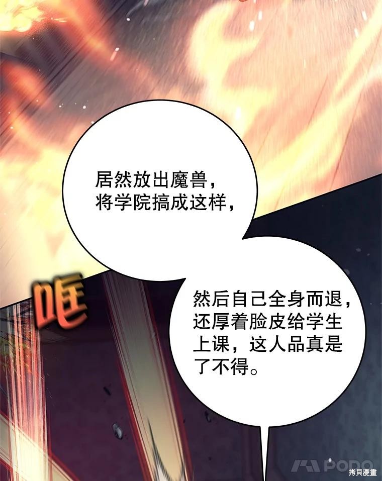 第21话 第45页