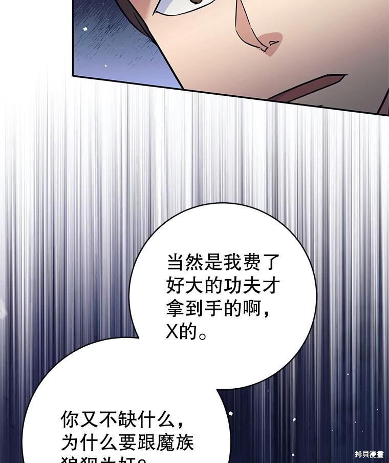 第21话 第57页