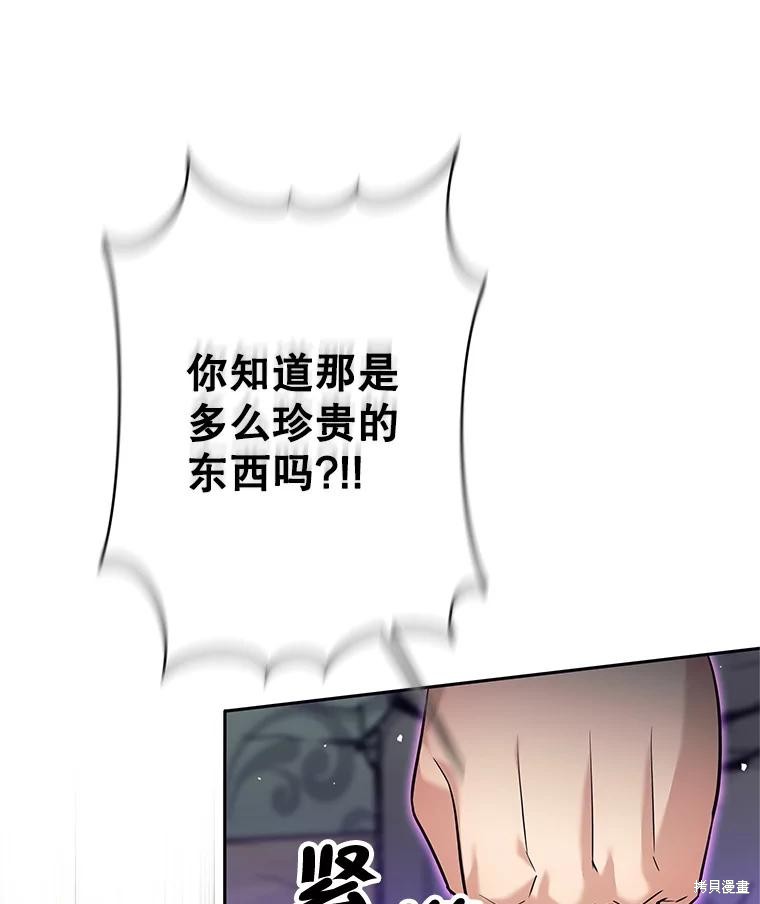 第21话 第61页